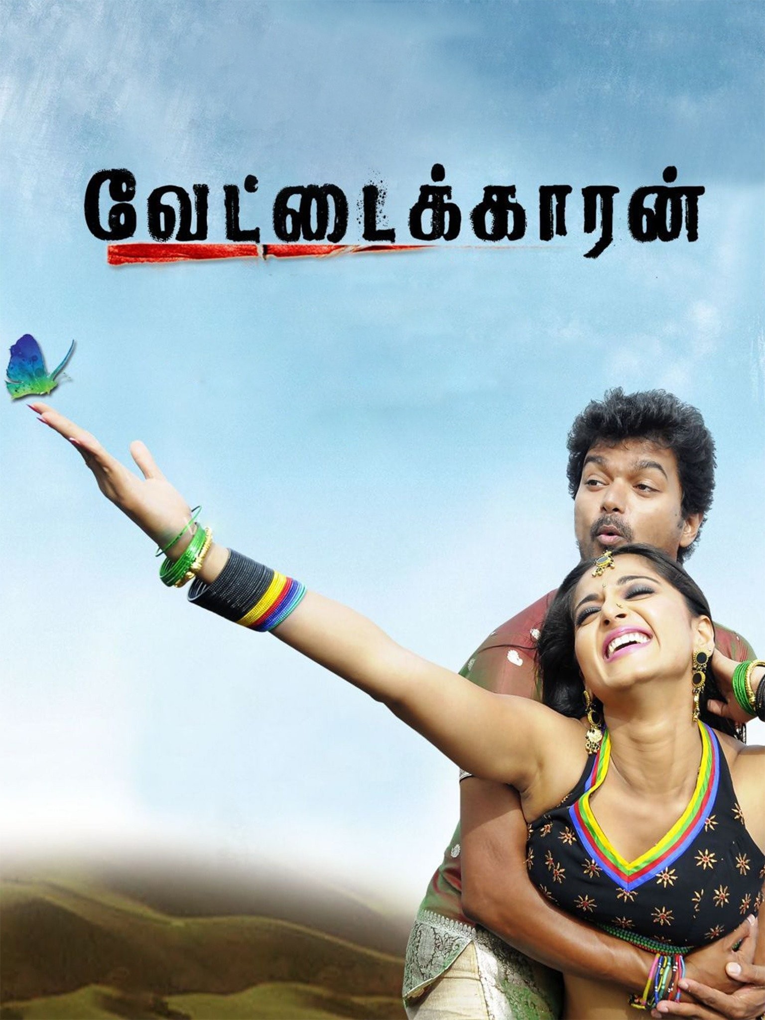 Vettaikaran Tamil Movie Photos Stills - photo #27796